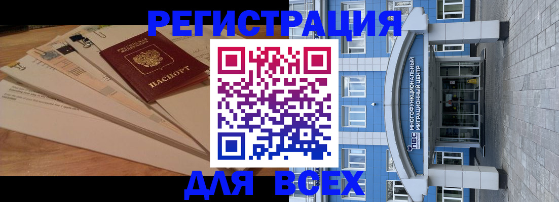 прописка паспорт в Куртамыше