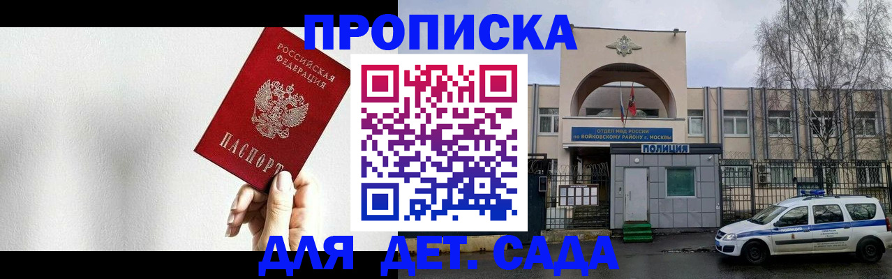 прописка поиск в Куртамыше