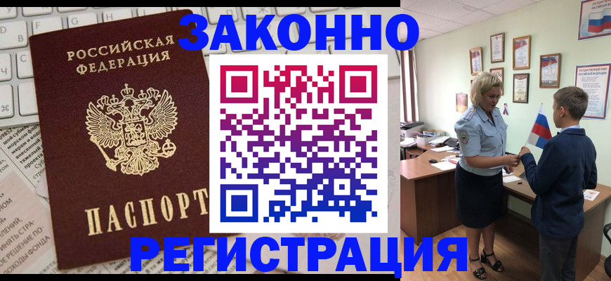 временная регистрация собственник в Куртамыше