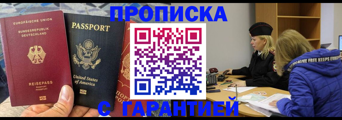 временная регистрация госуслуги в Куртамыше