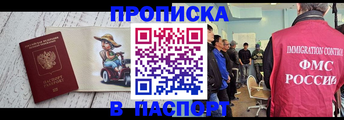 временная регистрация недорого в Куртамыше