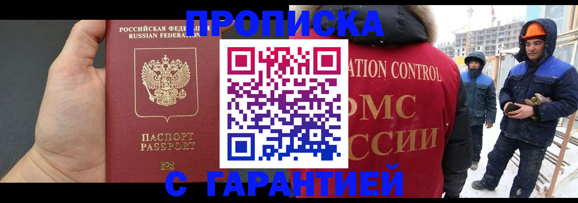 миграционный учет в Куртамыше